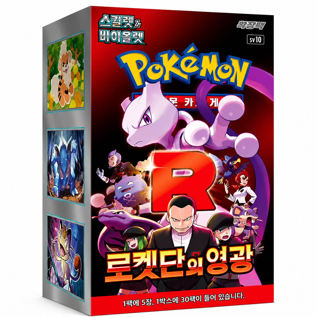 Display Pokémon SV10 Glory of the Team Rocket Coréen - boîte scellée