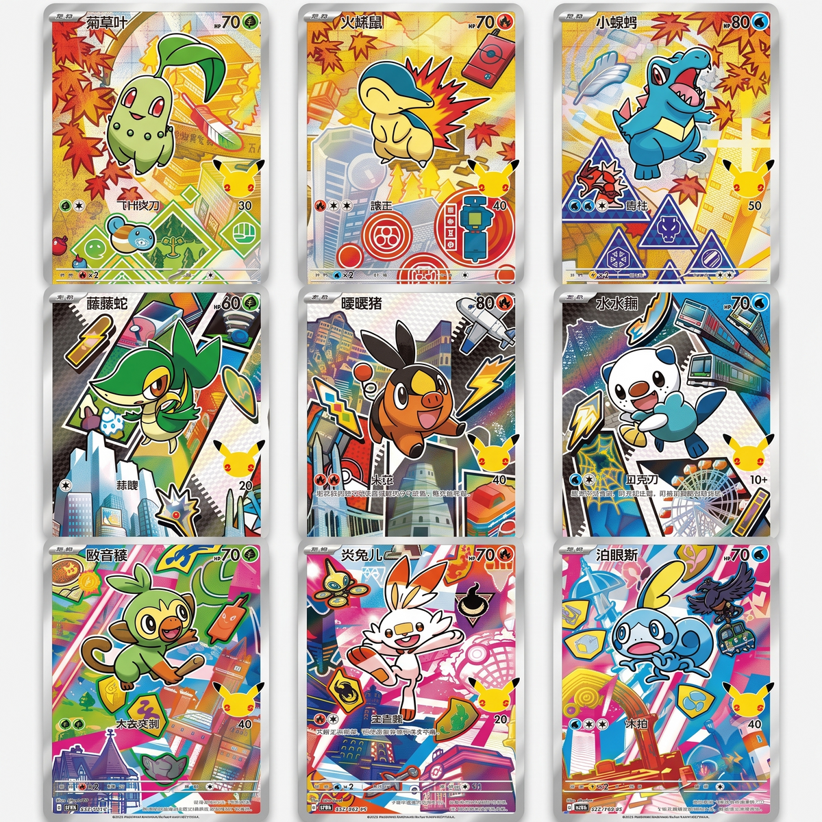 Contenu du Mini Coffret Pokémon 30 Ans Célébration Vol.2 Chinois