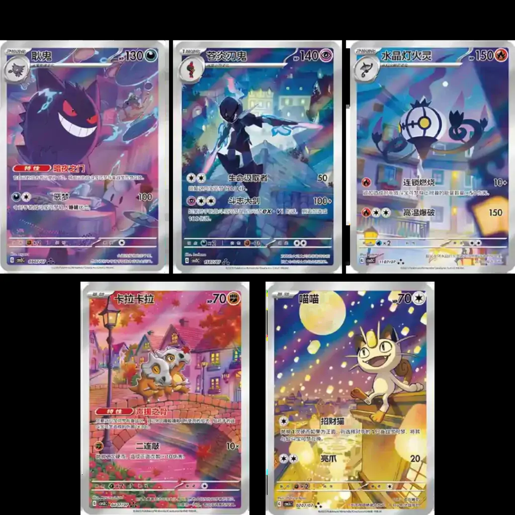 Cartes illustration rare incluses dans la Display Gem Pack Volume 3 Chinois