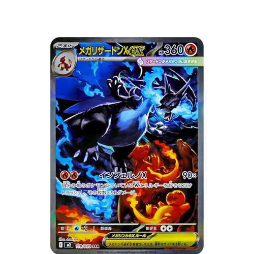 Carte Méga Dracaufeu EX SAR incluse dans la Display Pokémon M2 Coréen Mega Inferno X