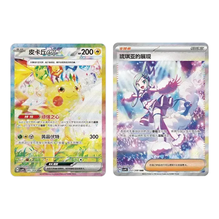 Cartes illustration rare incluses dans la Display Pokémon CSV9C Stellar Crystal Chinois